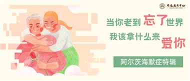 當(dāng)你老到忘了世界，我該拿什么來愛你